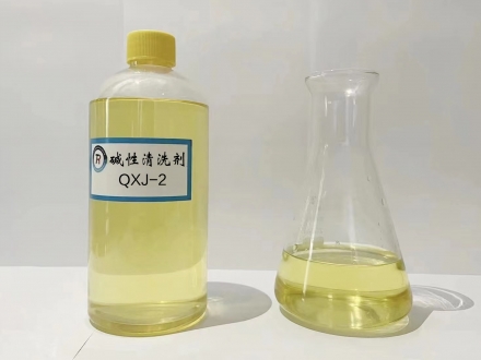 碱性清洗剂 QXJ-2